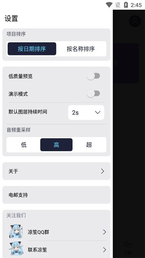 AM视频剪辑中文版3