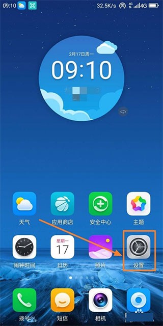 手机设置界面截图