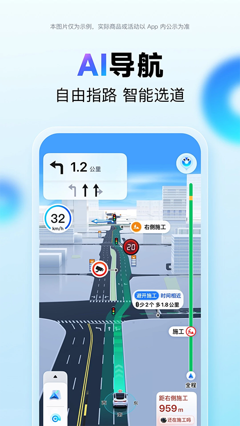 百度地图导航最新版4