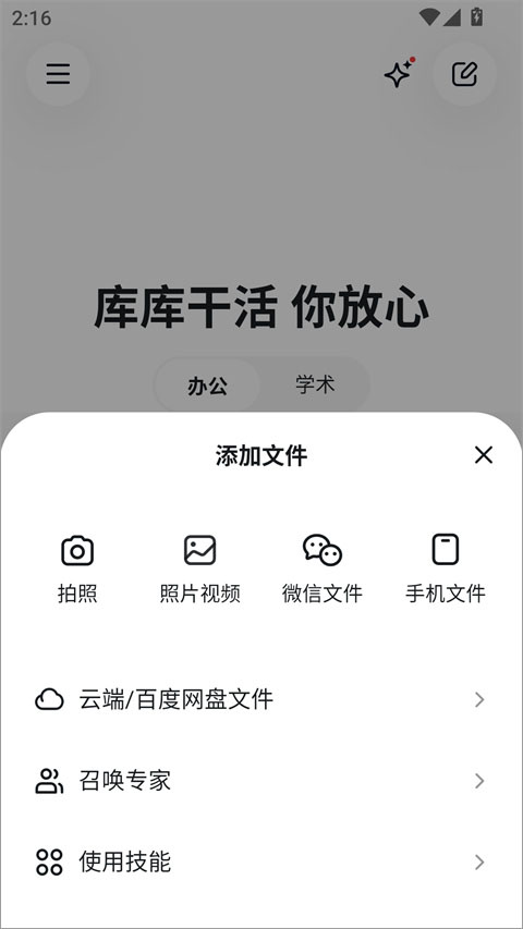 库库AI