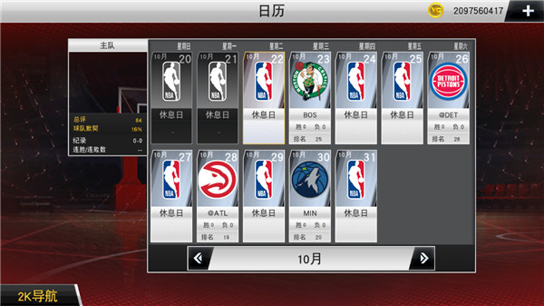NBA2k20