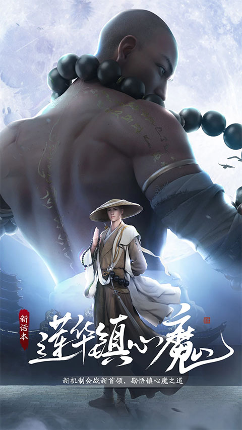 天涯明月刀手游4