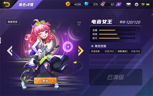 节奏大师旧版本