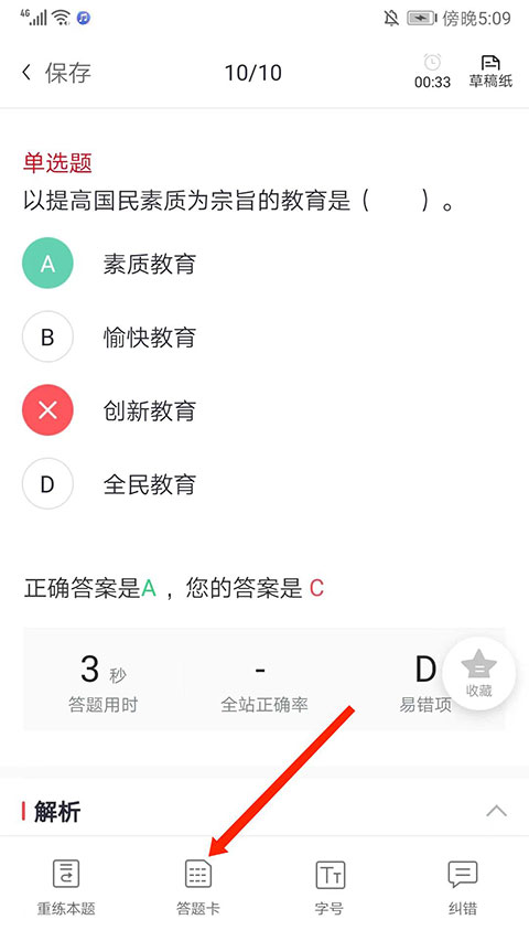 中公教师