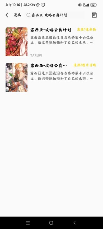 包子漫画app下载免费官方版