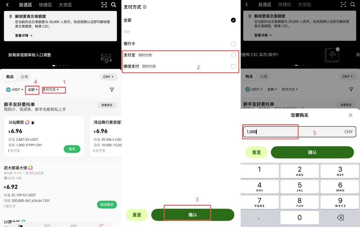 2026年比特币交易新手指南：比特币常见交易方式与交易单位全介绍