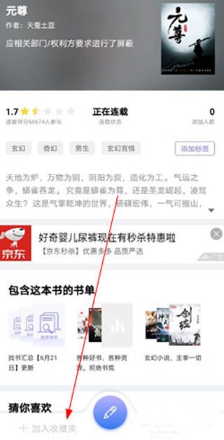 饭团探书旧版本