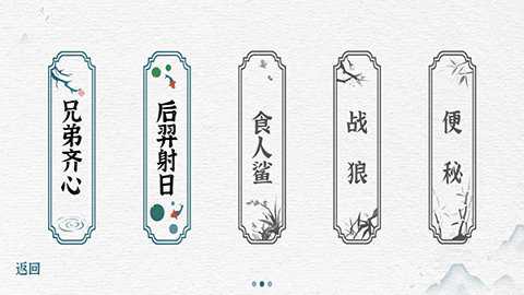 一字一句删除网络热梗游戏3