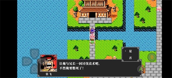 吞食天地2诸葛孔明传4
