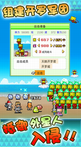 星之开罗君破解版无限金币点数4