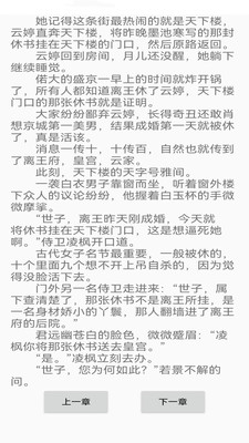 蜂鸟阅读app