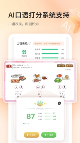仙栎日语2