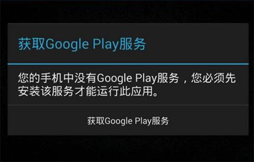 游戏验证失败提示截图