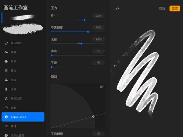 procreate最新版本20242