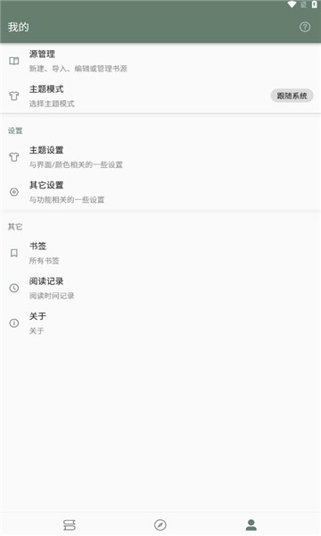 墨书阁小说app官方