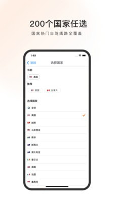 趣兜风海外版4