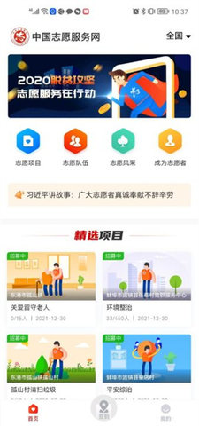 中国志愿3
