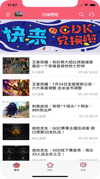 刀锋电竞陪玩app安卓版