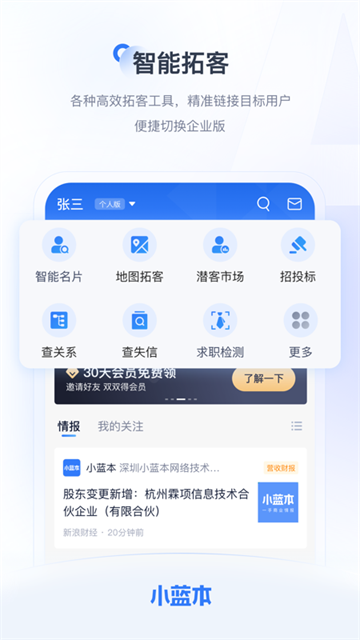 小蓝本3