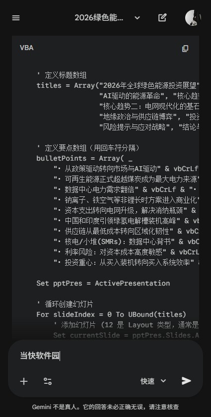Gemini安卓版