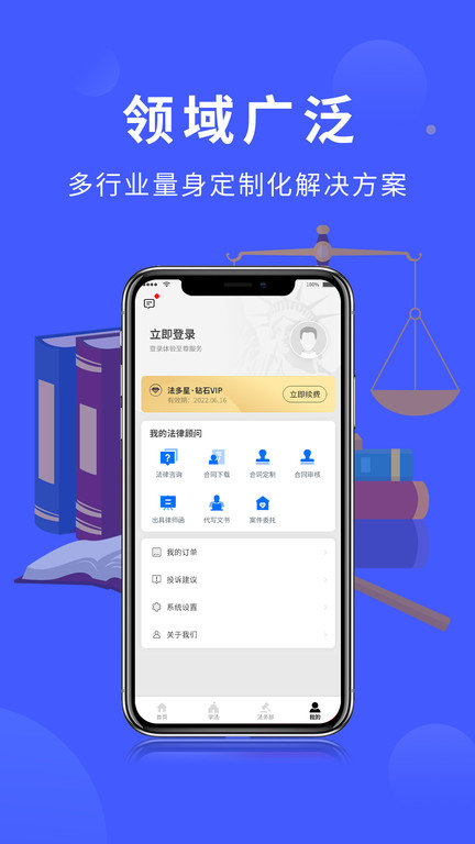 法多星法律服务2