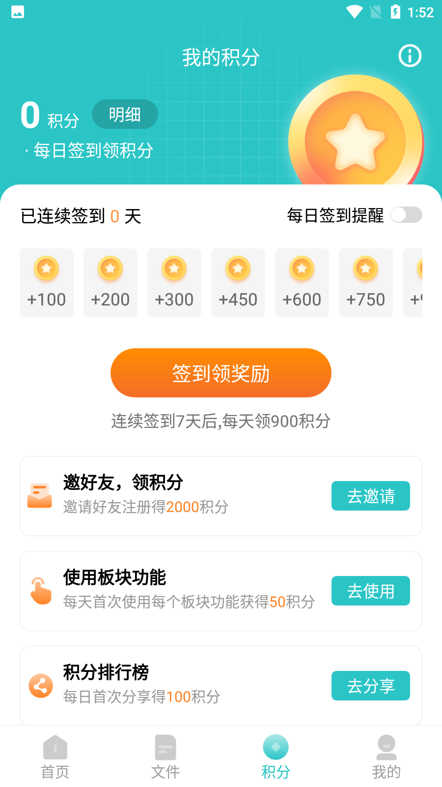 柒核工具箱app安卓版2