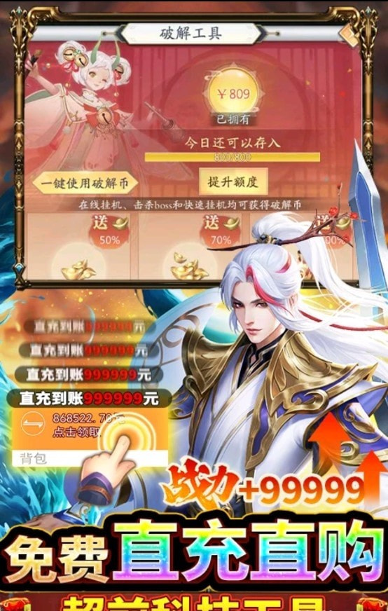 九州八荒录0.1折扣版2