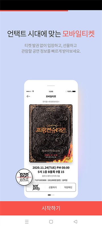 Interpark Ticket4
