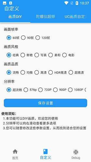 画质魔盒无任务版4