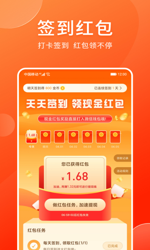 爱上兼职赚钱