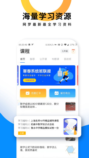 优复数学破解版2