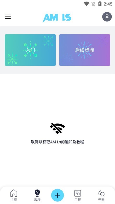 AM视频剪辑中文版5