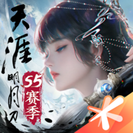 天涯明月刀手游最新版