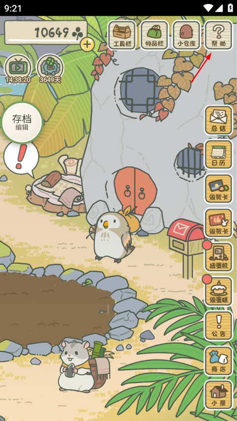 旅行青蛙离线版