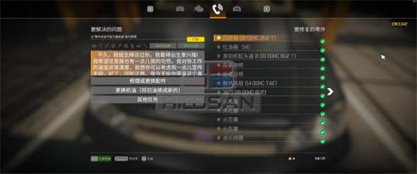 汽车修理工模拟2021