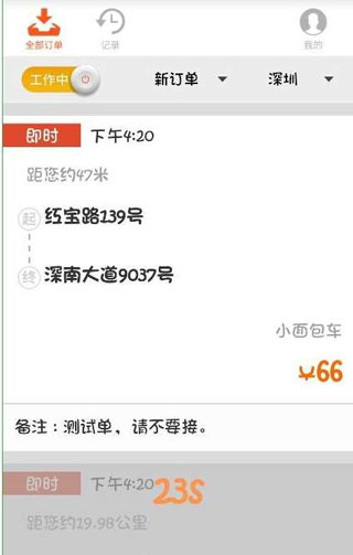 货拉拉司机最新版