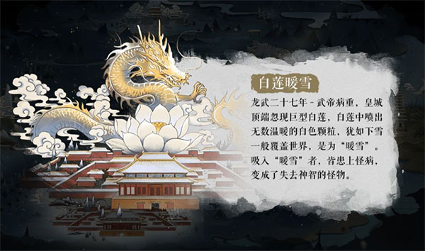 暖雪手游移植版