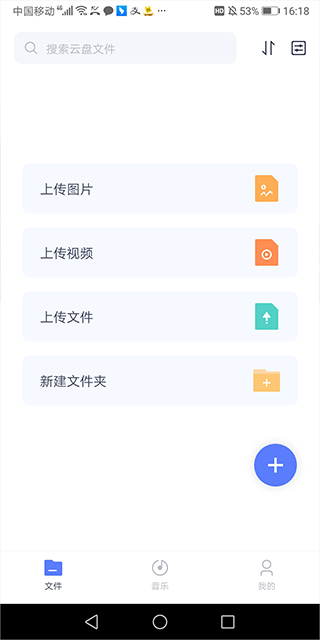 123云盘官网版