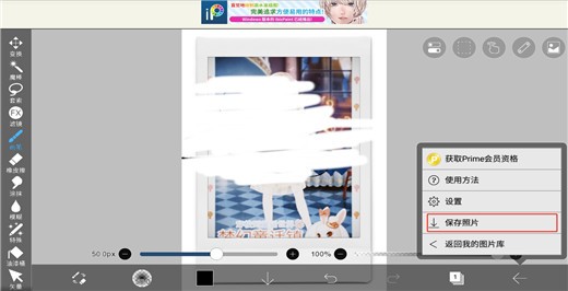 爱笔思画X免费版