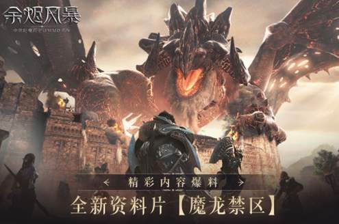 余烬风暴测试版2