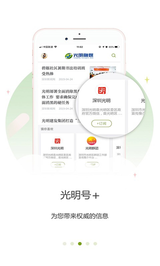 光明融媒体中心