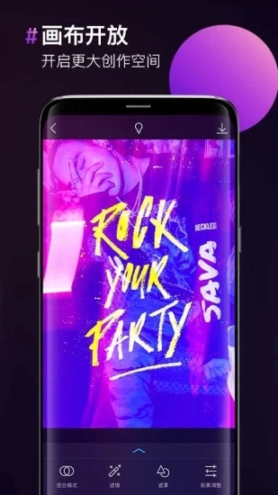 图片合成器app3