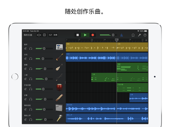 Garageband2