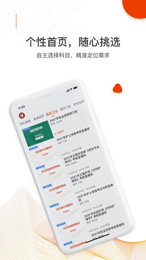 知识再线4