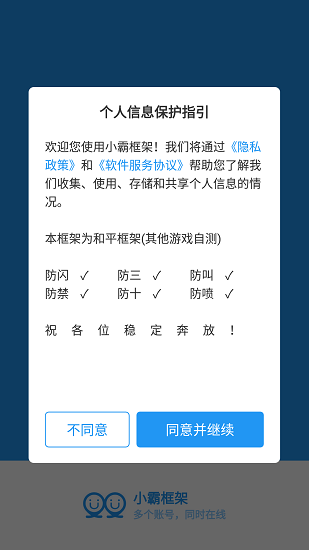 小霸框架最新版4