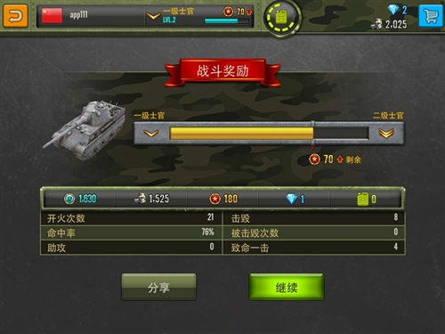 钢铁力量九游版 坦克改装界面