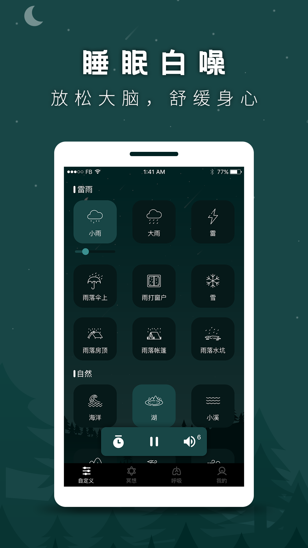 冥想