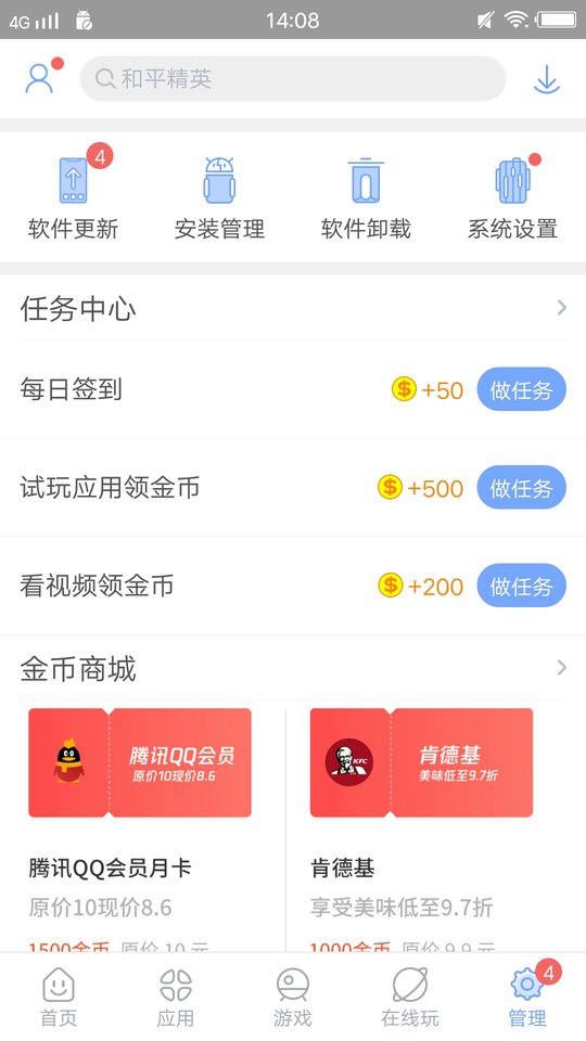 安智市场最新版