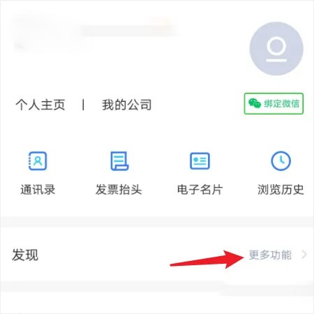 小蓝本个人中心与发现入口