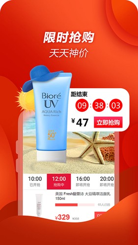 景彤全球购app3